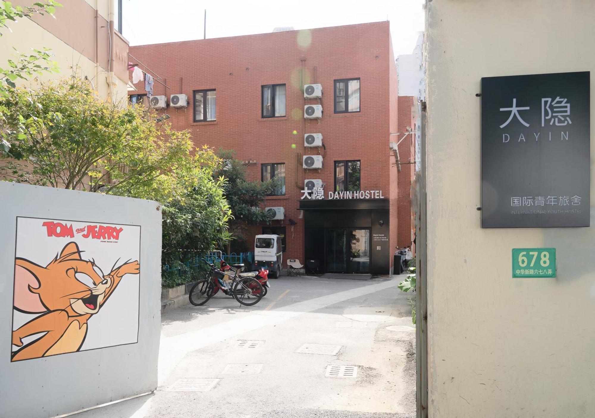 Dayin International Youth Hostel -Near People'S Square & Old Town -Social Area -Bar -Cafe -Gym -Free Laundry Luggage Storage -24H Front Desk -English Service 샹하이 외부 사진