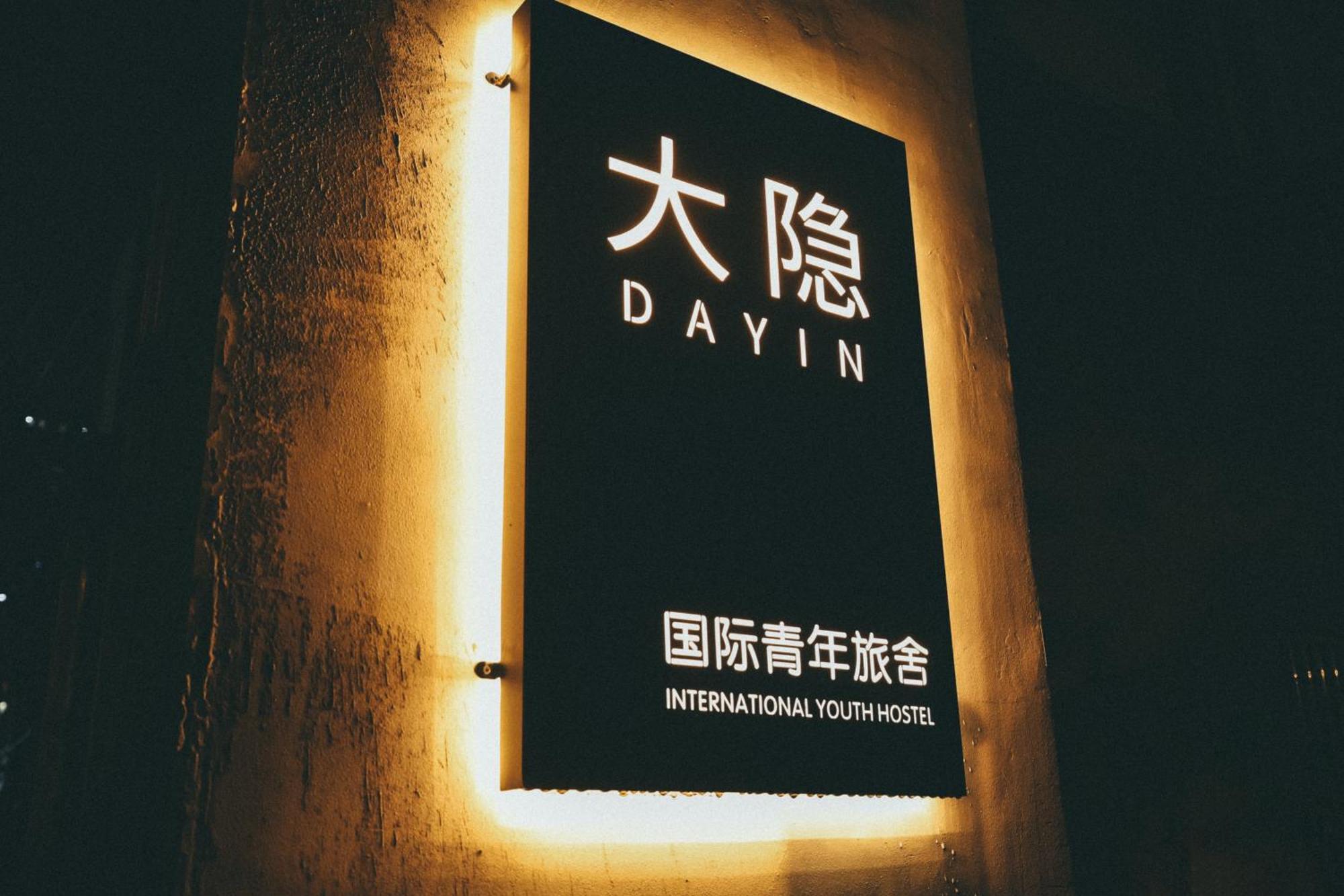 Dayin International Youth Hostel -Near People'S Square & Old Town -Social Area -Bar -Cafe -Gym -Free Laundry Luggage Storage -24H Front Desk -English Service 샹하이 외부 사진